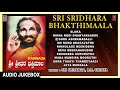 Sri sridhara bhakthimaala  bv srinivas  sri sridhara swamy songs  kannada devotional songs