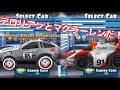 【ミニモーターレーシングX】DLCのデロリアンとマクラーレンホンダもあった！！！！