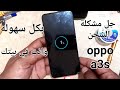 حل مشكلة الشحن Oppo A5s/ A3c@Oppo a5s charging problem solution