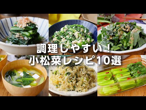 【小松菜レシピ10選】おひたしや味噌汁、炒め物など！主菜や副菜レシピいろいろ♪｜macaroni（マカロニ）