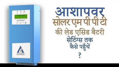 Ashapower Solar MPPT Lead Acid Battery Settings Tutorial -HINDI  (Part 02)