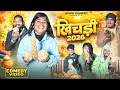 Khichdi 2026 Khichdi 2026 Boka Comedy New Comedy Video Khichdi 2026 Khichdi 2026 Boka Comedy New Comedy Video