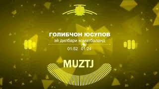 Голибчон Юсупов-Эй дилбари коматбаланд