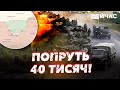 💣Щойно! Росіяни ПРОРВАЛИСЬ під РОБОТИНО? Зібрали 60 ТИСЯЧ СОЛДАТ. Готують УДАР по залізниці