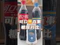 可乐 Mp3 Mp4 Free download