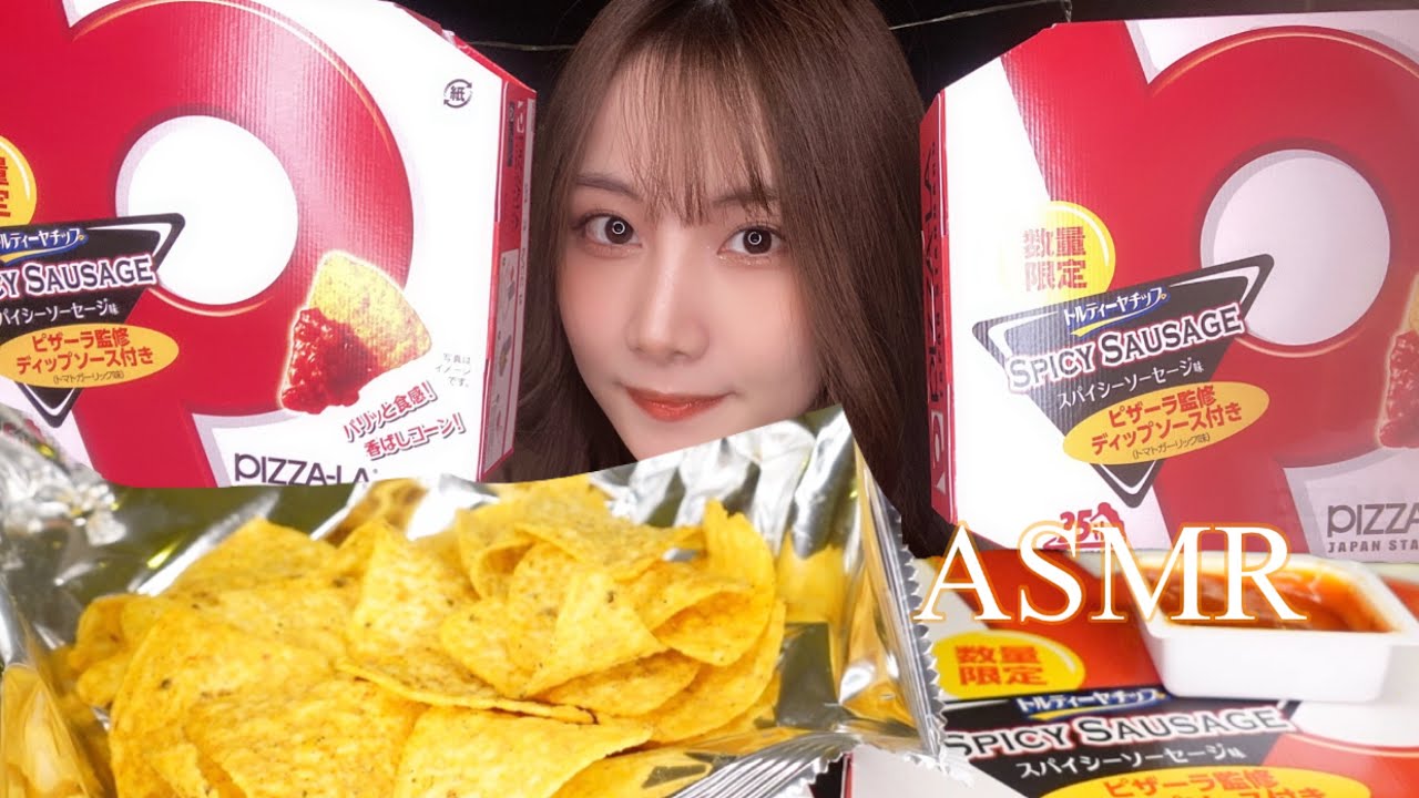 【ASMR】サックサクなピザーラBOX スパイシーソーセージを食べる音🍕【咀嚼音】