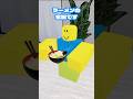 ラーメンの宅配するよ #ロブロックス #ROBLOX #robloxstudio #robloxdev #robloxedit #robloxshorts #robloxmemes #ロブロ