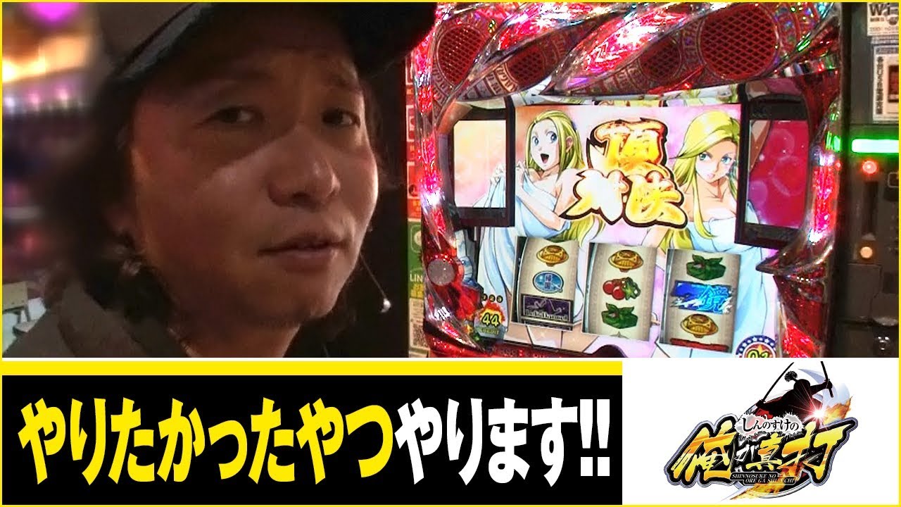 しんのすけの俺が真打 第269話(2/2)【HEY！鏡】[ジャンバリ.TV 