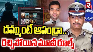 ర చ చ ప య న మ వ ర ల స Movie Rulz Team Mass Challenge CP Sa