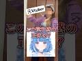 兎田ぺこらちゃん・さくらみこちゃんとは違う海月雲ろあちゃんの違和感… #vtuber #酒 #海月雲ろあ #ホロライブ