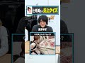 【早押し】シンプル悪口はアカンて 辻希美さん炎上理由クイズ！ ※個人の感想ではありません #辻希美 #クイズ #Shorts
