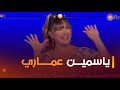 ياسمين عماري ضيفة هذا العدد من برنامج لايف المشاهير العدد كاملا