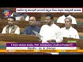 Ram Mohan Naidu's Fiery Speech Against Chandrababu's Alleged Arrest in Lok Sabha
