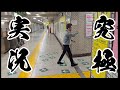 矢印がいっぱい【古舘伊知郎 究極実況シリーズ #6】