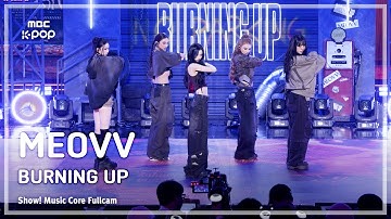 [#음중풀캠8K] MEOVV (미야오) – BURNING UP FullCam | 쇼! 음악중심 | MBC251018