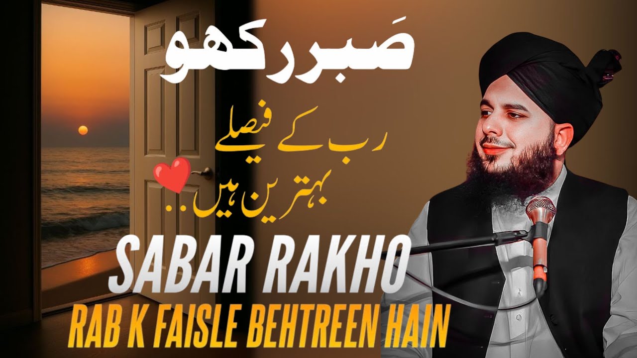 Sabar Rakho || Rab K Faisle Behtreen hain || New Emotional Bayan by Peer Ajmal Raza Qadri 2026