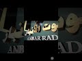 اذاعة صوت الانبار من مدينة الرمادي 