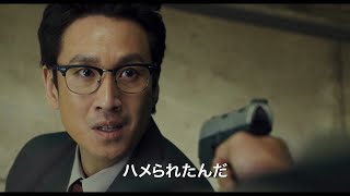 『パラサイト』セレブ社長役イ・ソンギュンが北朝鮮のエリート医師を演じる　映画『PMC：ザ・バンカー』本編映像