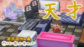 どうぶつの森ハッピーホームデザイナー 11 仕事が楽しくなるようなオフィス Youtube どうぶつの森ハッピーホームデザイナー 11 仕事が楽しくなるようなオフィス Youtube