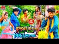      gaurav thakur  mamta mahi  latest new maithili sawan song 2023