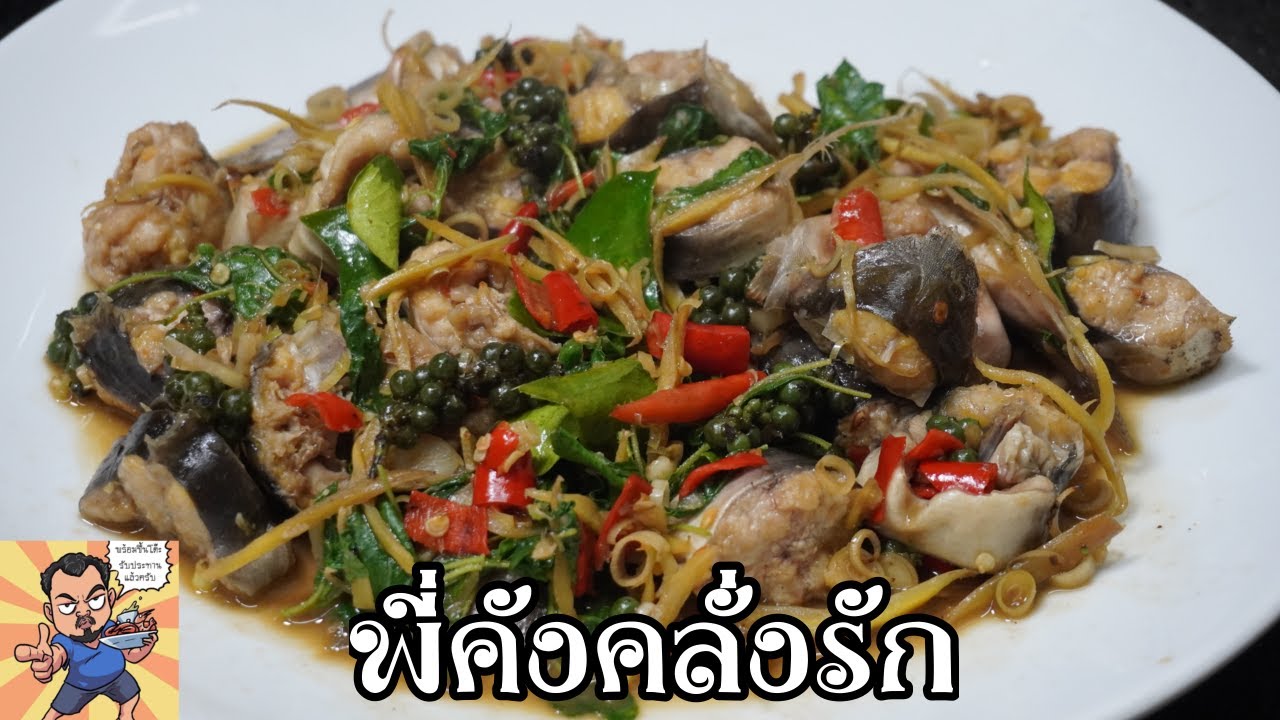 พี่คังคลั่งรัก ศุภชัย เสมอมิตร โหน่งโชว์ l เข้าครัวกับคุณโหน่ง