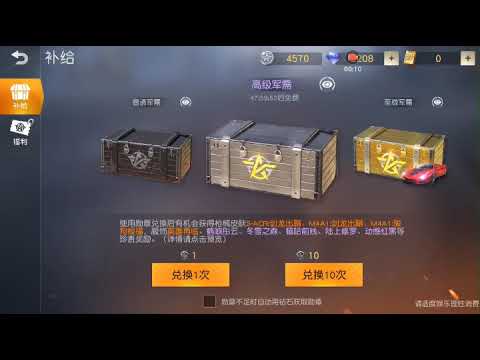 荒野行动：听网友说吃鸡完后马上抽奖可以得风衣，我也来个三连抽