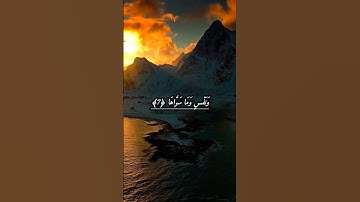 سورة الشمس القـــارئ: احمد العجمي
