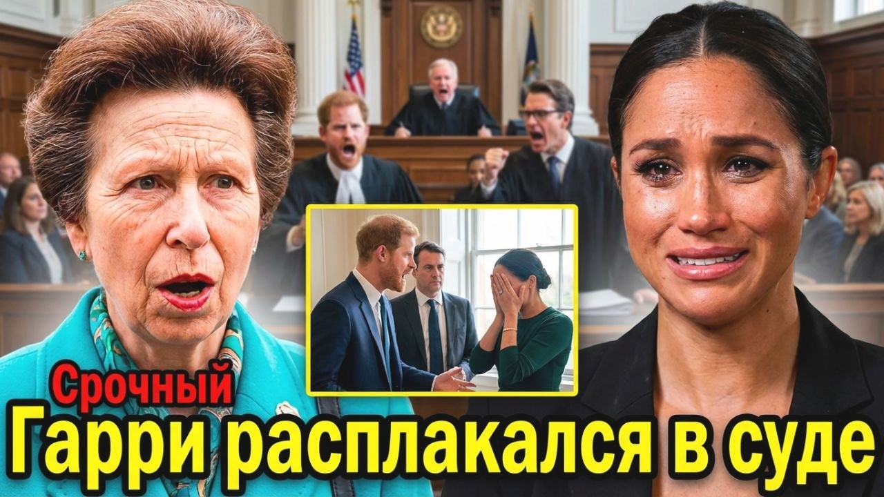 Меган Маркл Лишили Опеки. Шокирующее Решение Короны