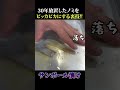 サビだらけの工具をピッカピカにする裏技！！ #shorts