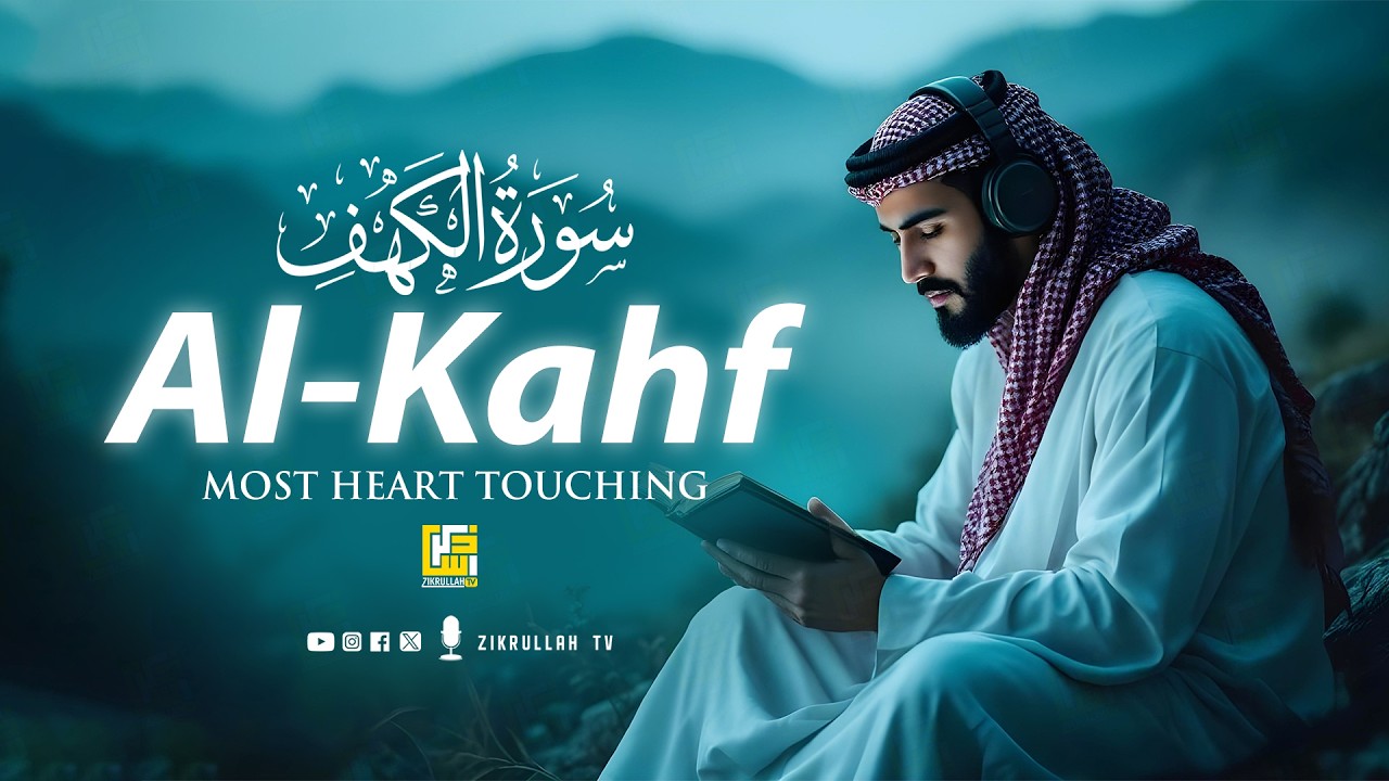 SURAH AL KAHF سورة الكهف | THIS MAJESTIC VOICE WILL TOUCH YOUR HEART إن شاء الله | Zikrullah TV