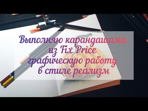 Tutorial with Fix price premium pencils \ Хождение по мукам с распиаренными цветными карандашами
