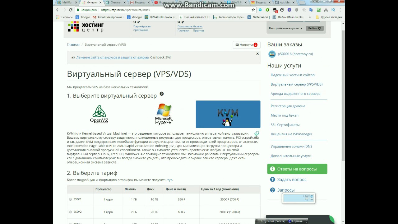 IHC.ru - отличный и один из лучших хостиновг