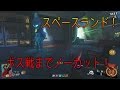 【IW:ゾンビ】スペースランドでボス戦までノーカット！
