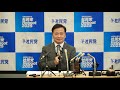 【ラサール石井】記者会見（250630）
