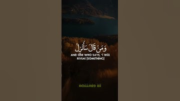 وهذا كتاب أنزلناه مبارك مصدق الذي بين يديه // ما تيسر من #سورة_الأنعام -الآية 92 🎧🎧