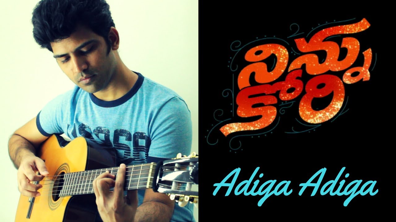 ADIGA ADIGA Guitar Cover Ninnu Kori  Nani  Nivetha Thomas  Gopi Sundar  Sid Sriram