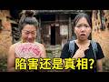 Justice in the Countryside，He Framed His Own Daughter? #funny #positiveenergy