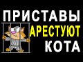 ПРИДЕТСЯ ПРОДАВАТЬ СОСЕДЕЙ. ТУПОВАТЫЕ КОЛЛЕКТОРЫ. РАЗГОВОРЫ С КОЛЛЕКТОРАМИ