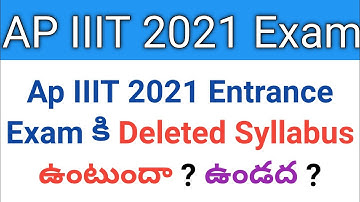 ap iiit 2021 entrance exam have deleted syllabus or not in telugu
