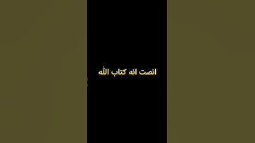 #حالات_واتس #تلاوة_مؤثرة #تلاوة_خاشعة #إسلام_صبحي #حالات #حالات_واتساب #صوت_يريح_القلب #قرآن #تلاوة