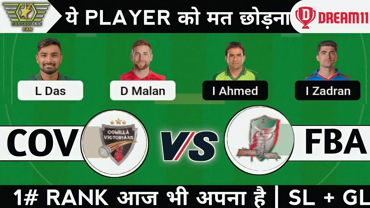 COV vs FBA Dream11 Prediction | cov vs fba dream11 | Bangladesh Premier League | cov vs fba match