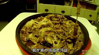 北海道名物ジンギスカンの夕食