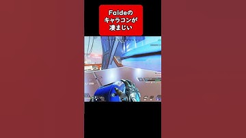 キャラコンや知識がエグすぎるFaide！！ #apex #apexlegends #エーペックスレジェンズ #エーペックス #twitch #Faide