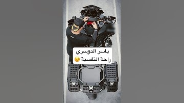 #قرآن #ياسر_الدوسري #القرآن_الكريم #سورة_المؤمنون