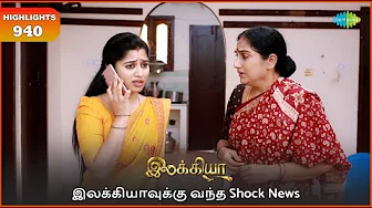 Ilakkiya Serial Highlights | EP 940 | 18th Nov 2025 | Shambhavy | Nandan | Sushma Nair