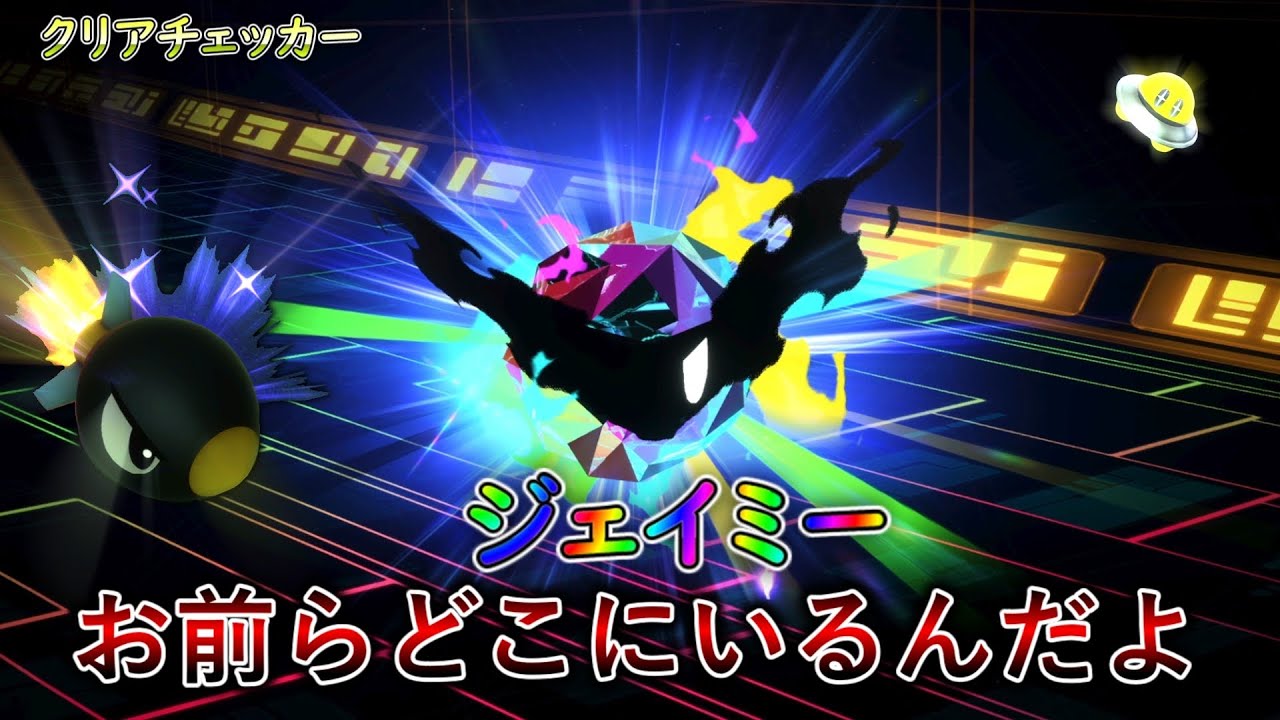 【エアライダー】　エアライドの初見では難しかったクリアチェッカー