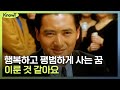 역주행 영웅본색 홍콩스타 주윤발, 이것 때문에 8천 억 기부했나