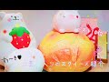 お気に入りのスクイーズ紹介 ベスト10 お気に入りのスクイーズ紹介 ベスト10