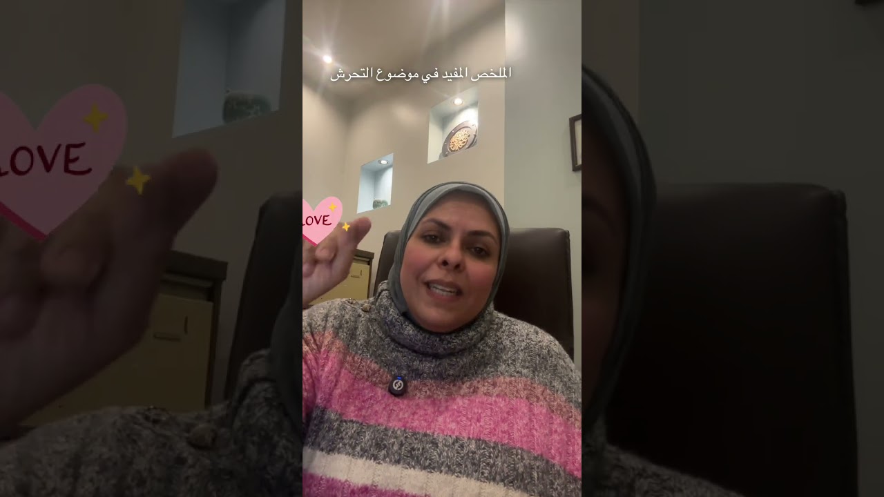 كيف يفكر المتحرش ؟