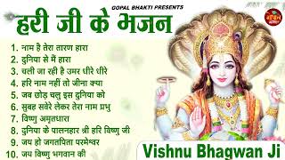 Nonstop Vishnu Ji Ke Bhajan नॉनस्टॉप विष्णु जी के भजन | Vishnu Bhajan | Vishnu Bhagwan Ji Ke Bhajan